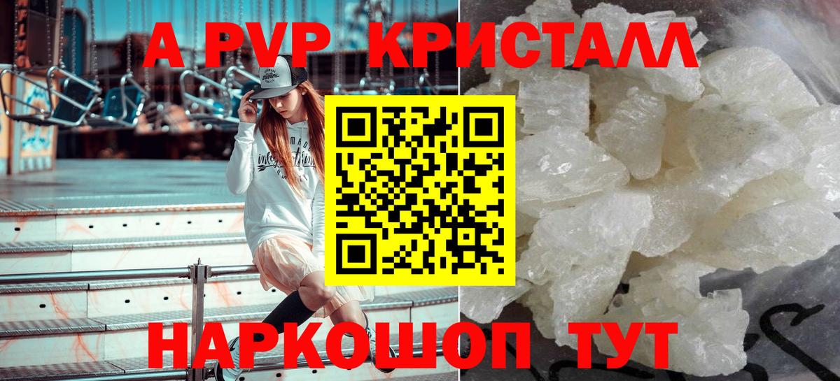 Alpha PVP VHQ  Alfa_PVP СК  А ПВП СК КРИС  Вход с VPN  Углич 