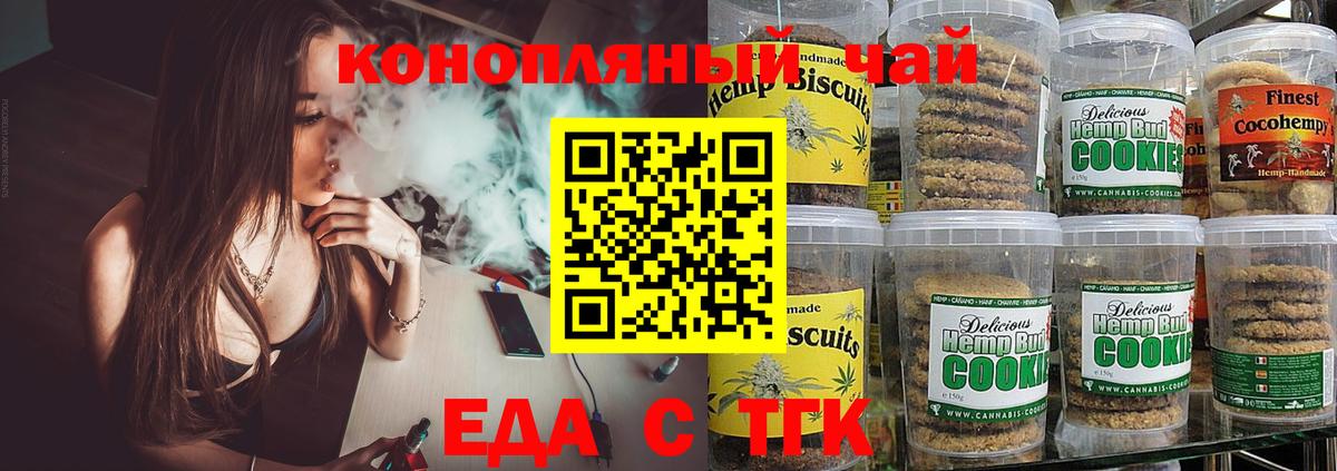Canna-Cookies конопля  Вход с VPN  Углич 