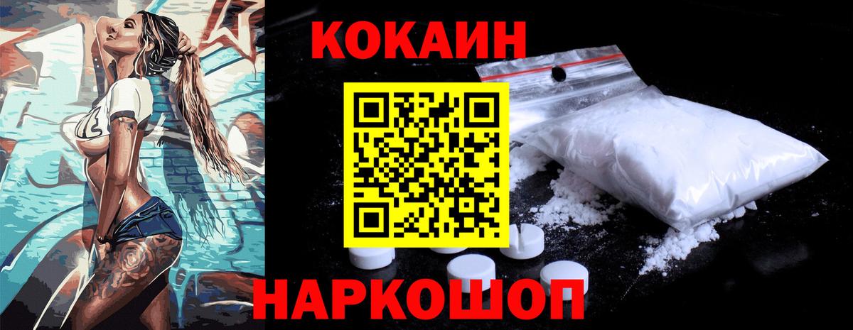 Cocaine VHQ  Cocaine Эквадор  Вход с VPN  Углич 