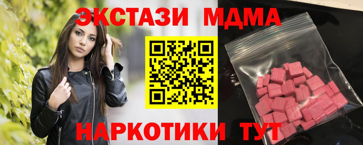 Углич  ЭКСТАЗИ DUBAI  Вход с VPN  Ecstasy  это формула  Экстази круглые 