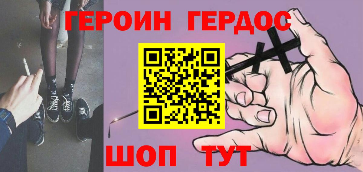 Героин  Вход с VPN  Углич  ГЕРОИН белый 