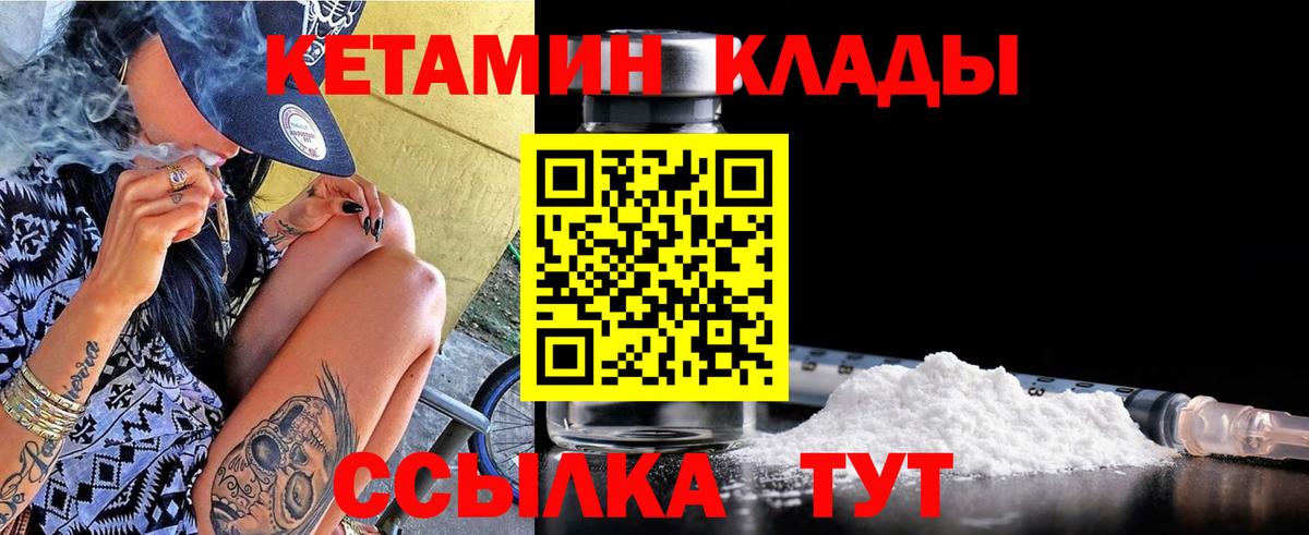 Углич  Кетамин VHQ  Кетамин VHQ  Вход с VPN 