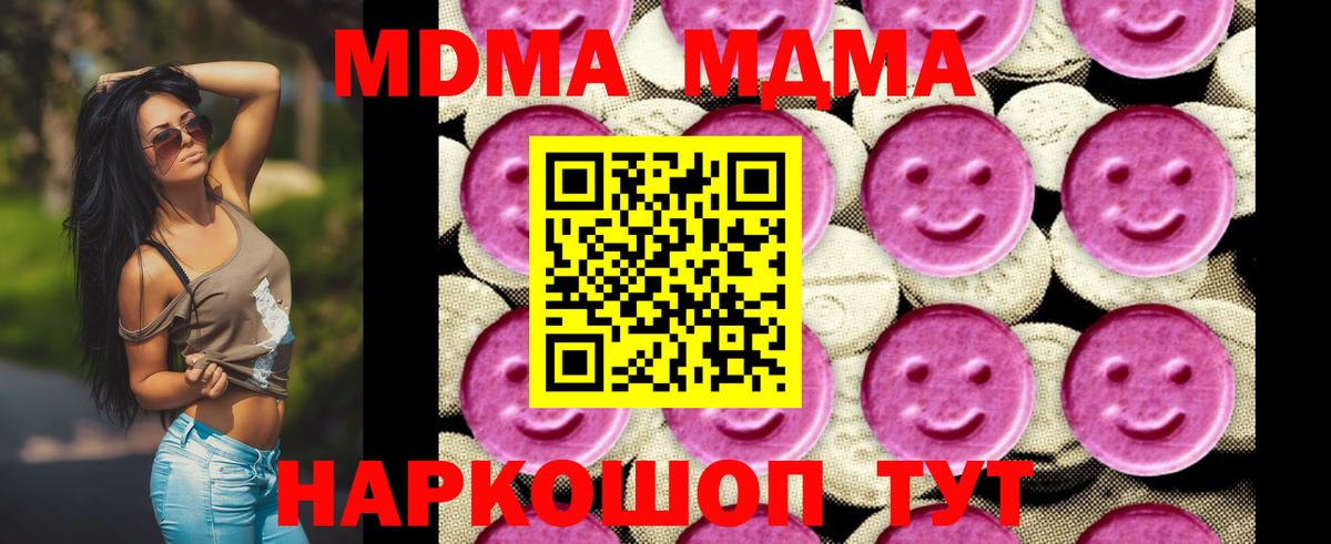 Углич  MDMA кристаллы  Вход с VPN  MDMA Molly 