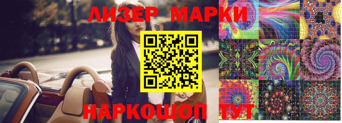 Марки 25I-NBOMe 1,8мг  Вход с VPN  Углич 