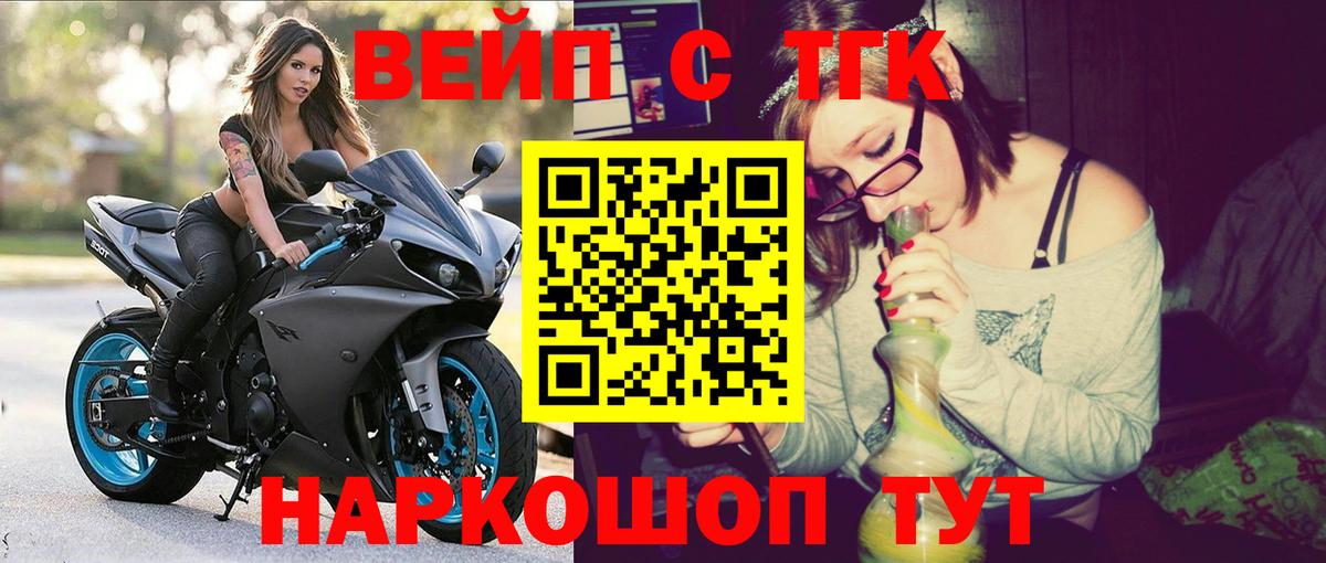 Дистиллят ТГК вейп с тгк  Вход с VPN  Углич  ТГК жижа 