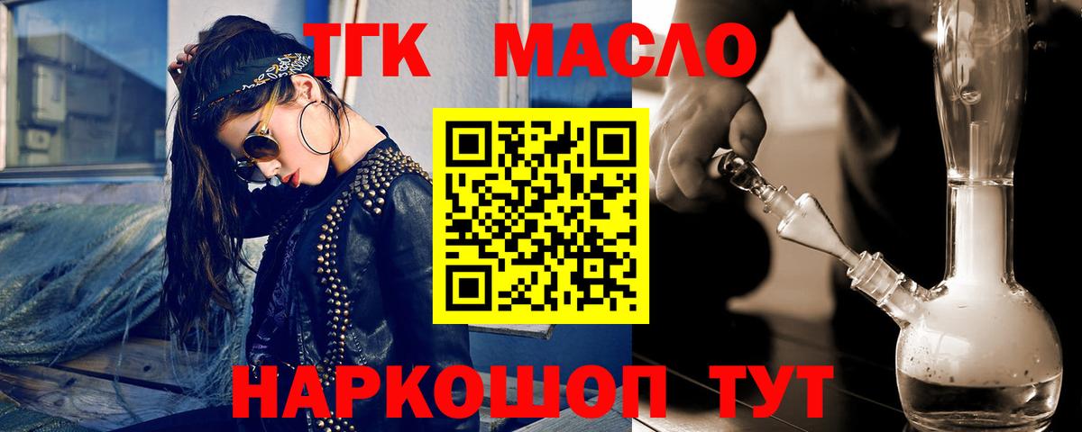 Вейп ТГК Углич